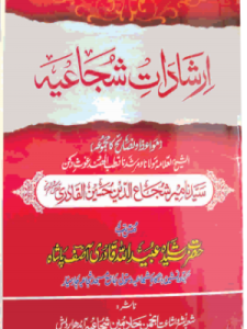 irshadat-r0wjjywt03ia8ao2qm3ium821l26735syqiw1xt7z4